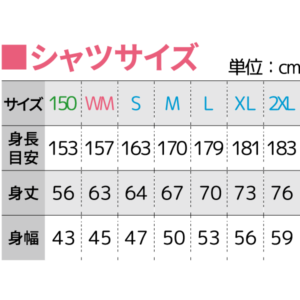 コスパNo.1スウェットサイズ表