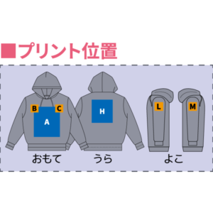 ポケットレスパーカプリント位置