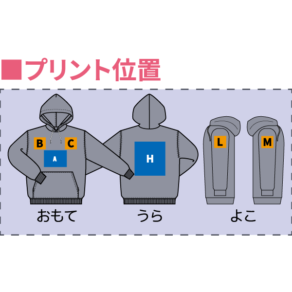 Wフードジップパーカープリント位置