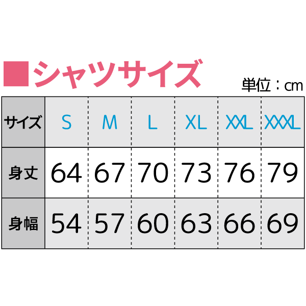 ポケットレスパーカサイズ表