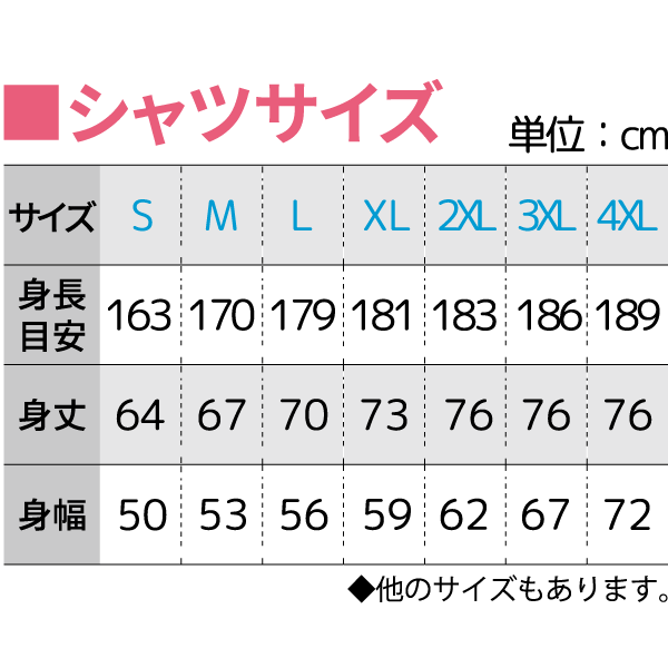 クルーネックスウェットサイズ表